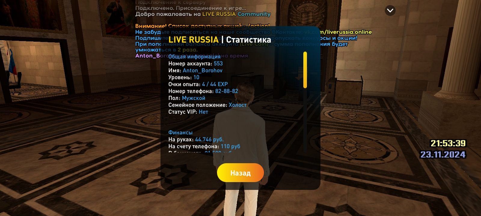 Screenshot_2024-11-24-03-53-46-605_com.liverussia.cr.jpg