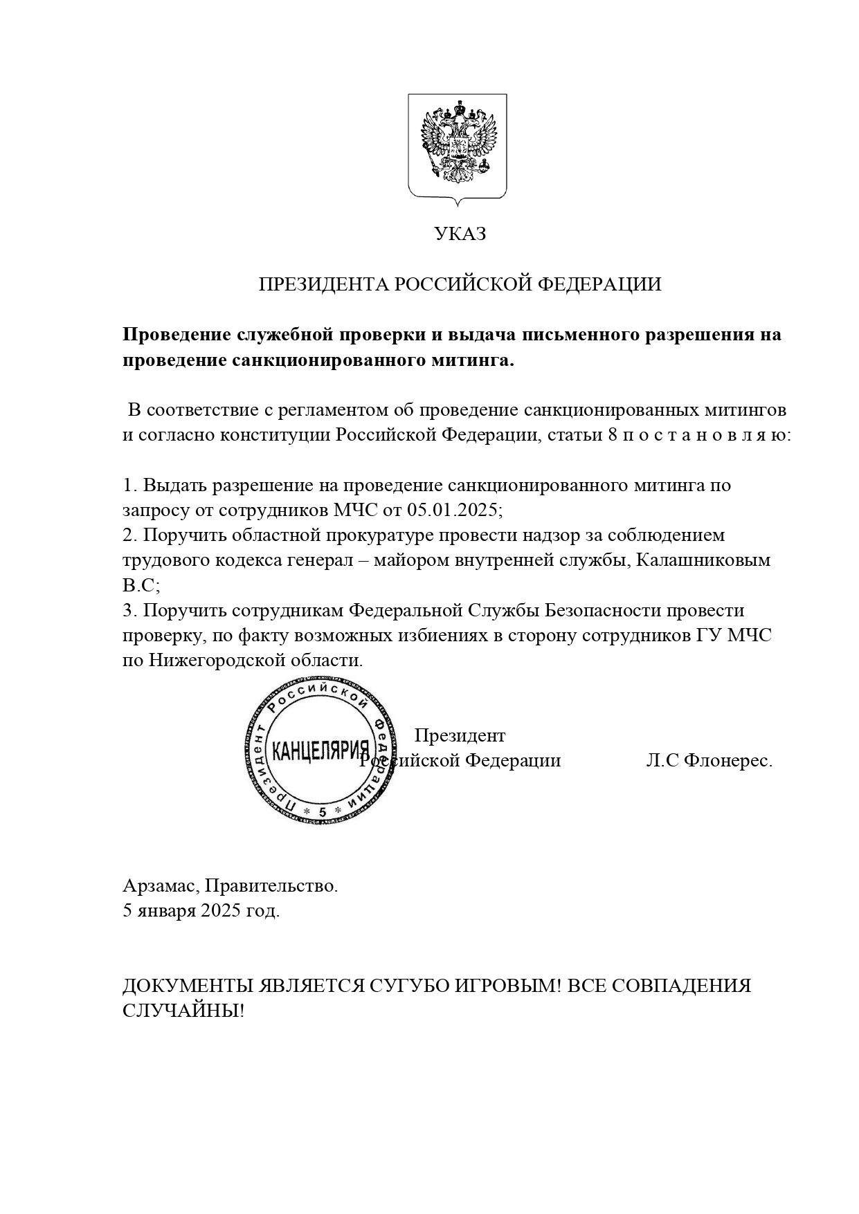 Заместителю начальника_page-0001.jpg