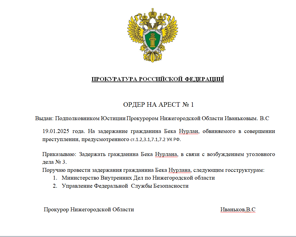 Снимок экрана 2025-01-19 152135 — копия.png