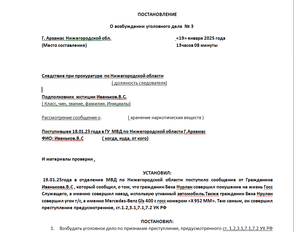 Снимок экрана 2025-01-19 152441.png