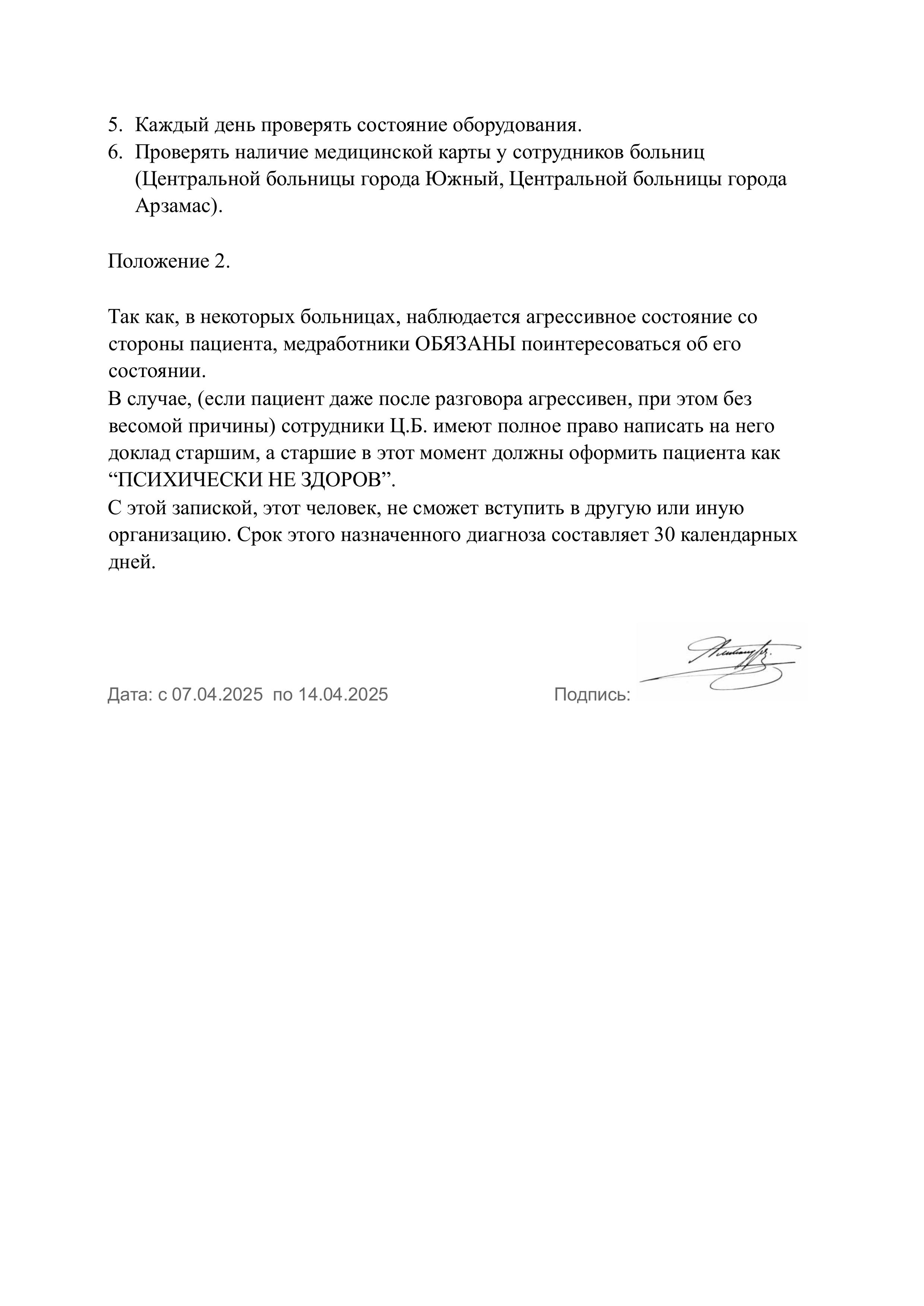 │ЯTА│┐│││-│┐ тДЦ445-│┐│┐│-│-TА│-│││││-│┐TП-1.jpg