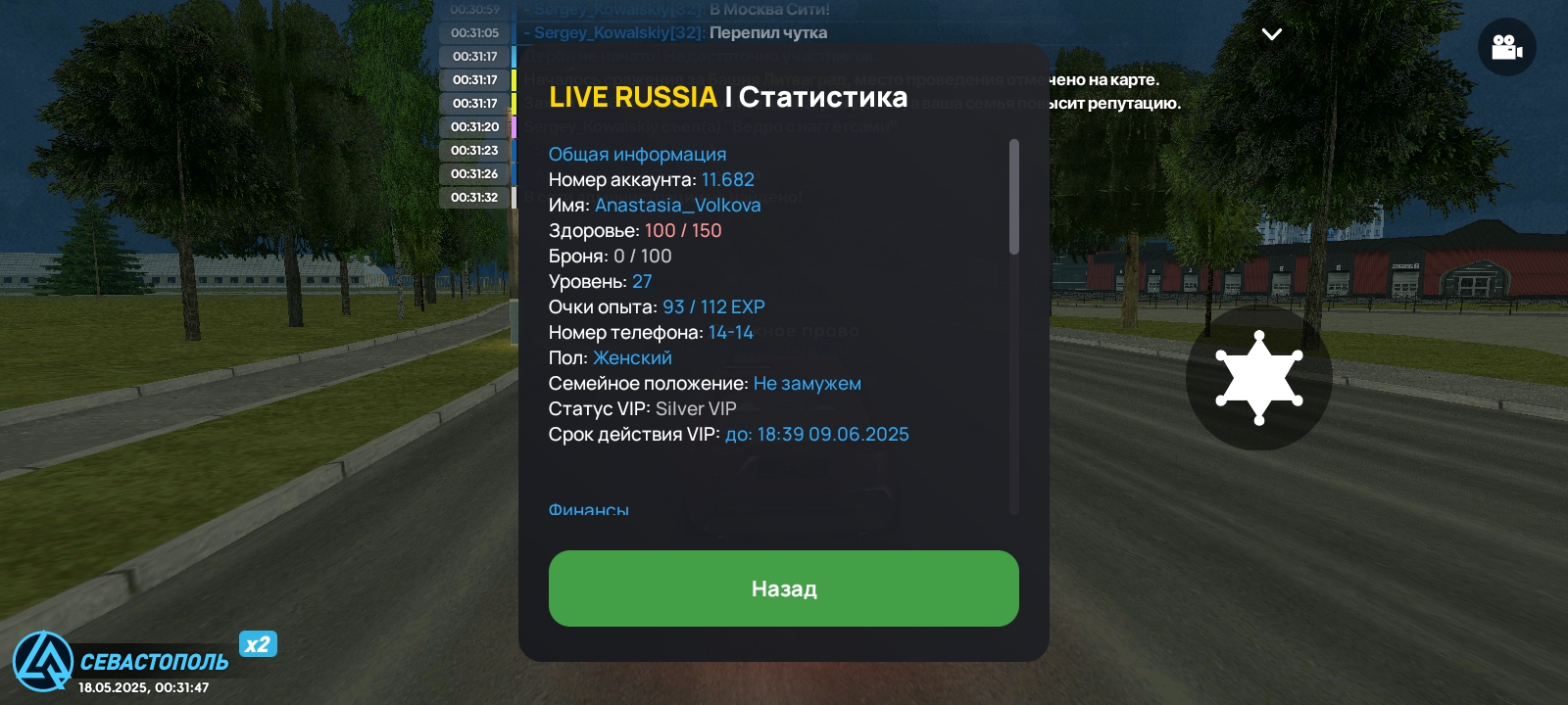 Screenshot_2025-05-18-00-31-48-584_com.liverussia.cr.jpg