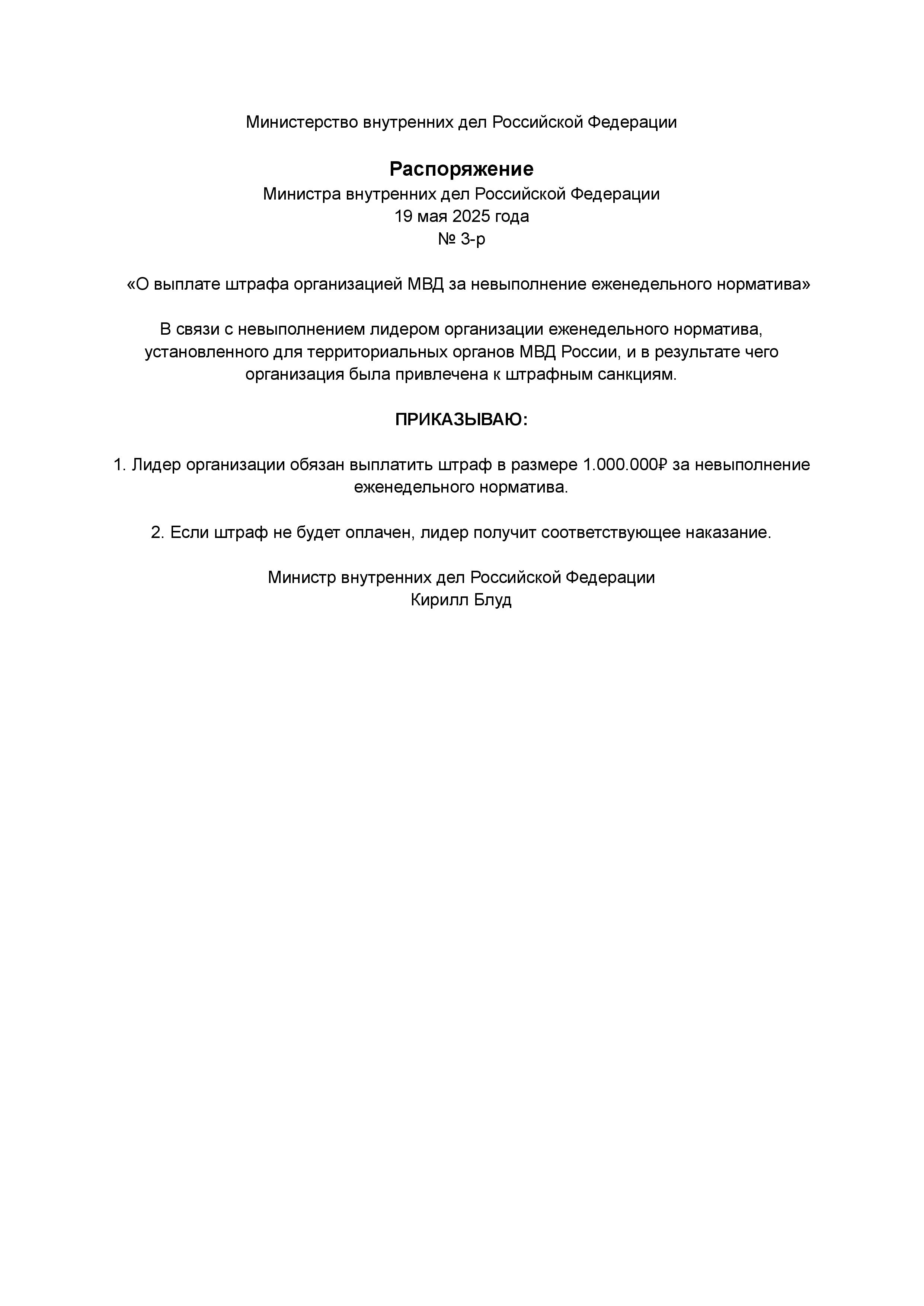Приказ 3 (pdf.io).png