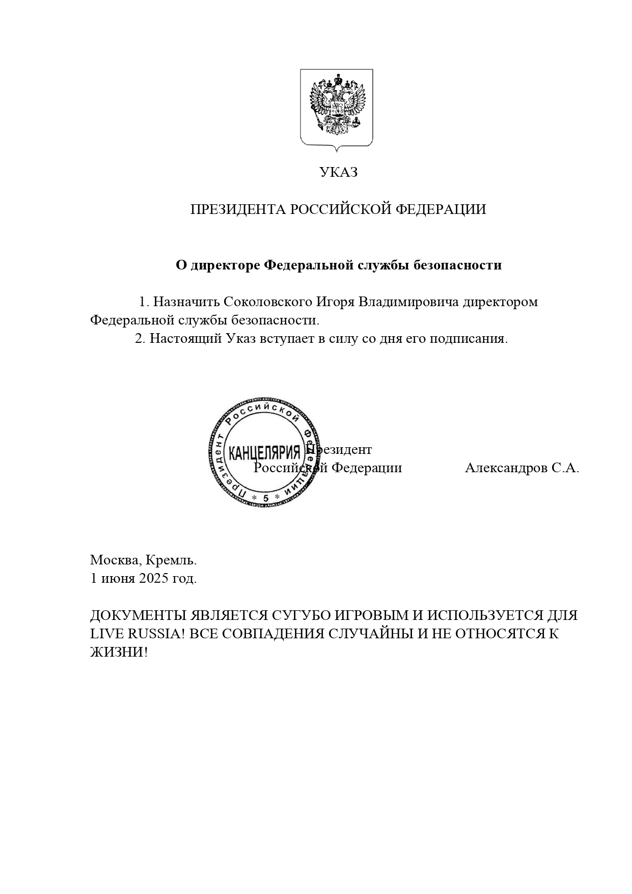 Zamestitelyu_nachalnika_page-0001 (3).jpg