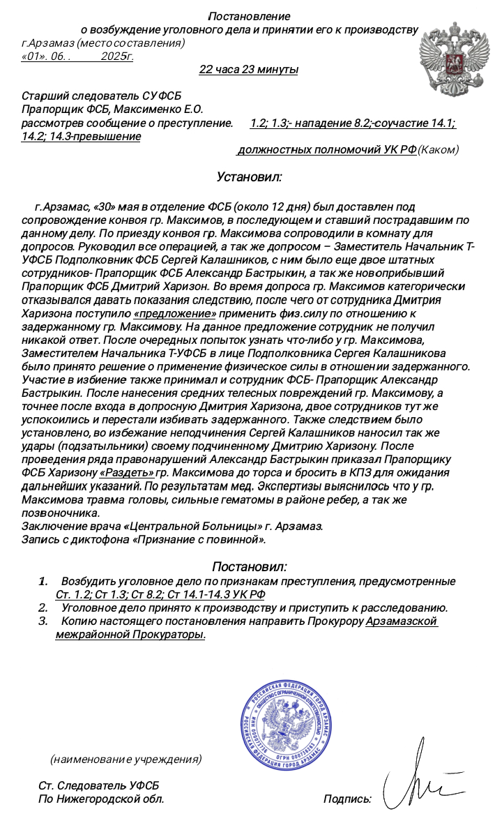 Без названия62_20250602001247.png