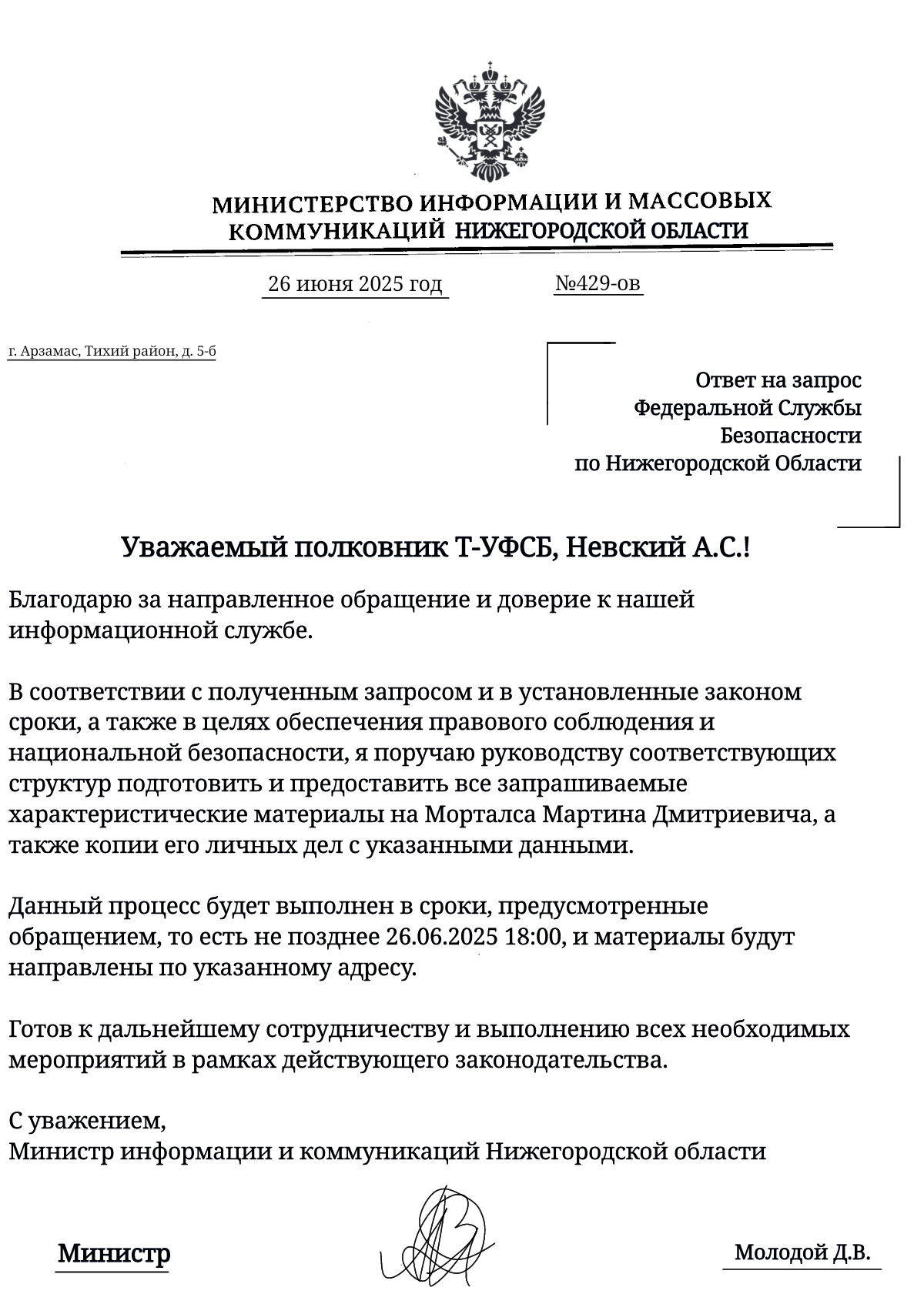 Без названия354_20250626011900.png