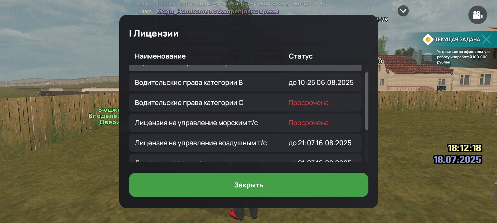 Screenshot_2025-07-18-20-12-21-211_com.liverussia.game.googleplay.jpg