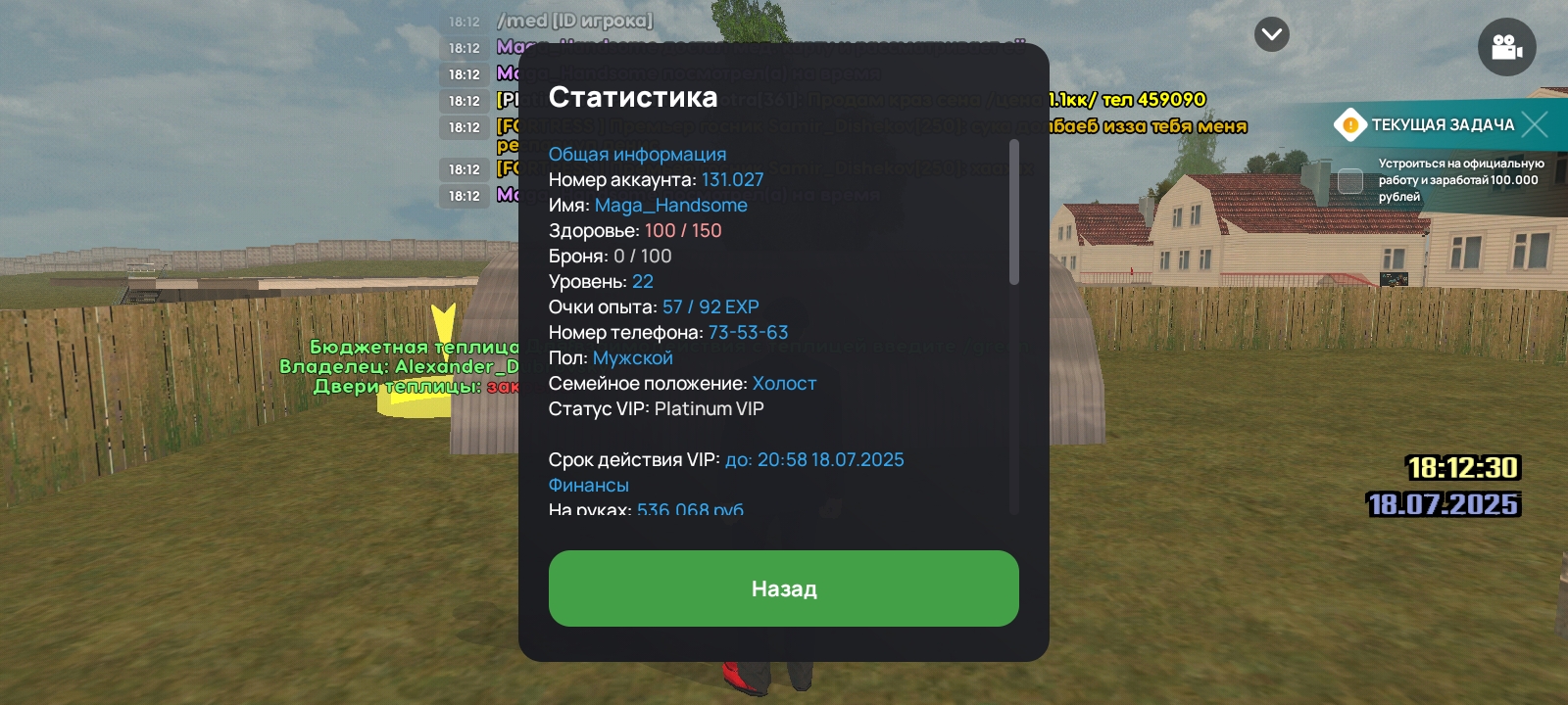 Screenshot_2025-07-18-20-12-31-978_com.liverussia.game.googleplay.jpg