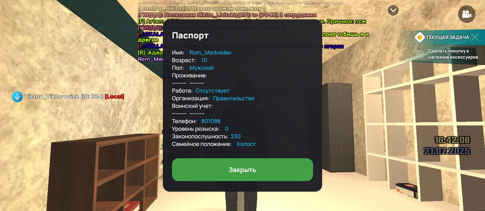 Screenshot_2025-07-21-20-42-14-973_com.liverussia.game.googleplay.jpg