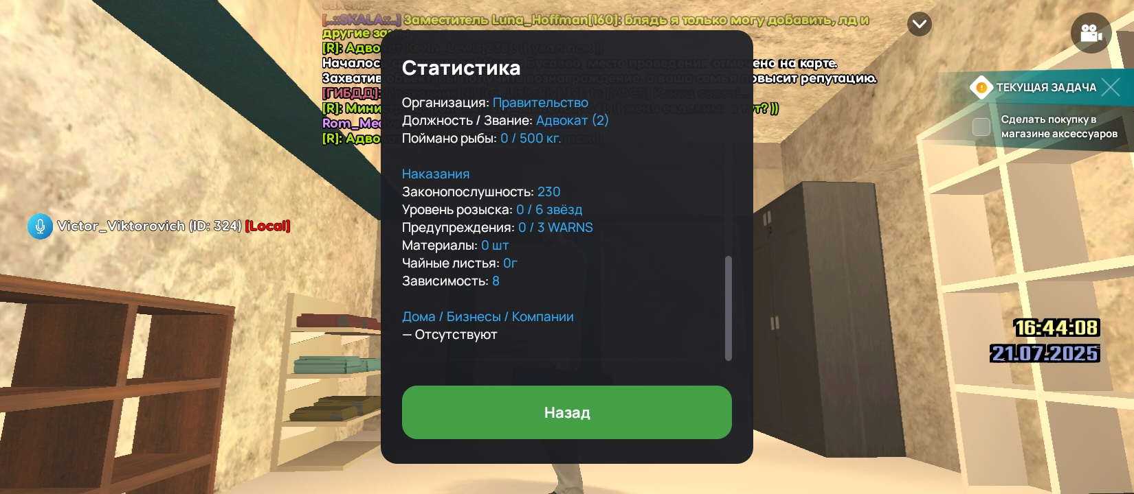 Screenshot_2025-07-21-20-44-14-390_com.liverussia.game.googleplay.jpg