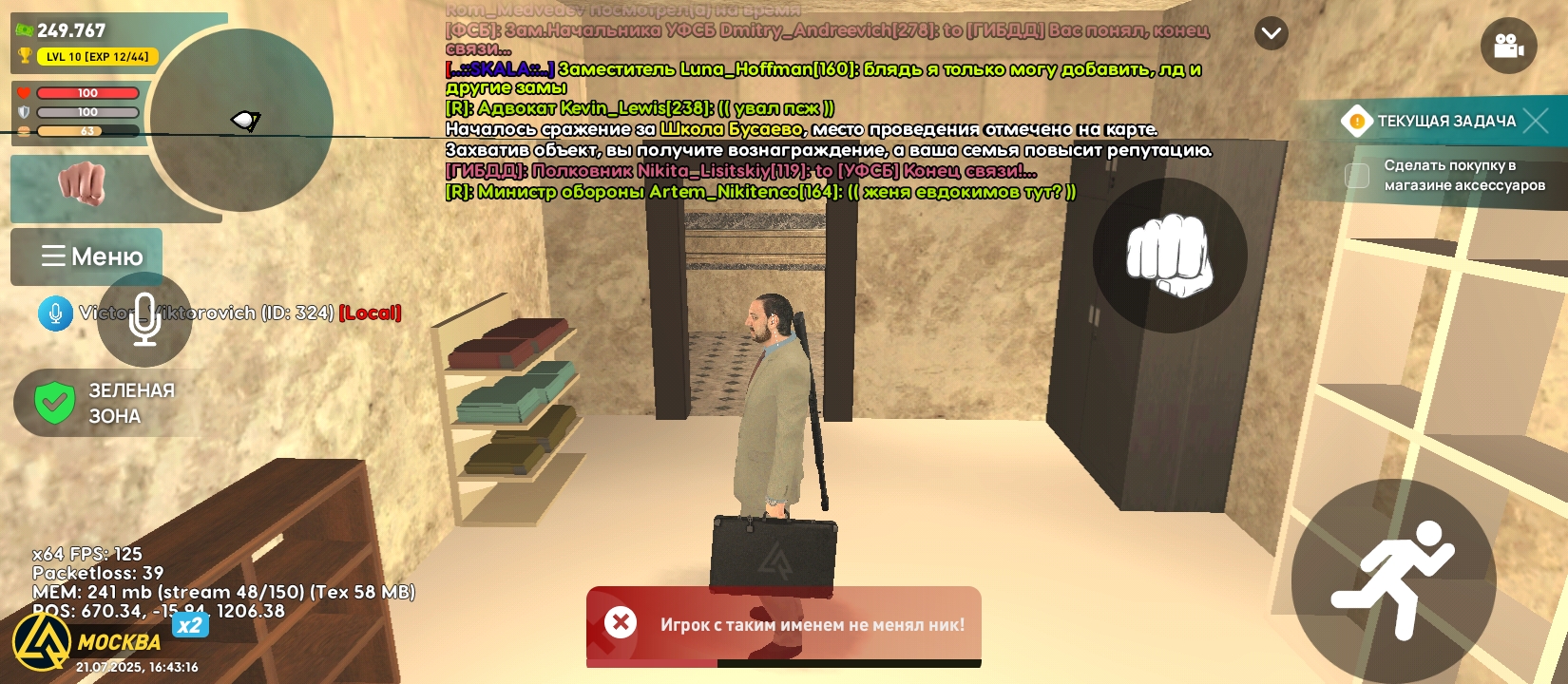 Screenshot_2025-07-21-20-43-17-802_com.liverussia.game.googleplay.jpg