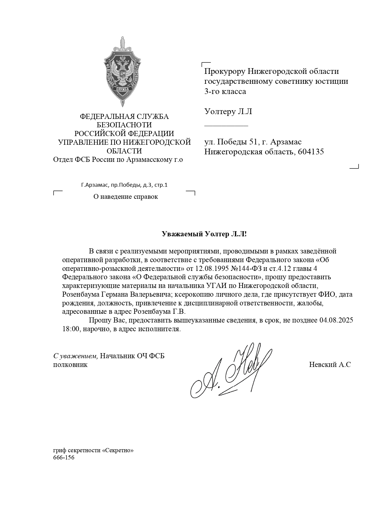 ОРЧОРЧОРЧ_page-0001 (2).jpg