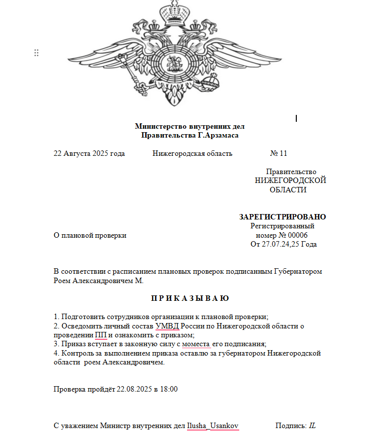 Снимок экрана (116).png