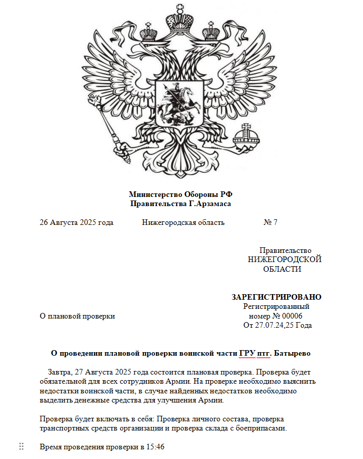 Снимок экрана (139).png