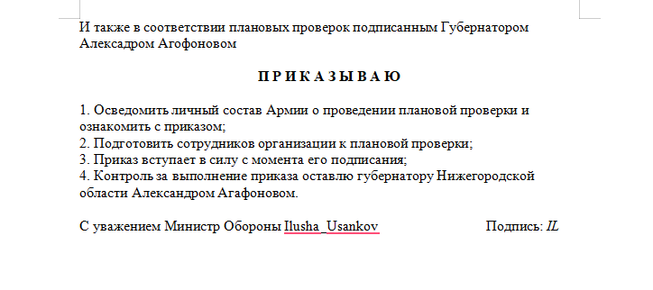 Снимок экрана (140).png