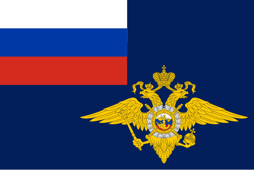 500px-Flag_of_the_Ministry_for_Internal_Affairs_of_the_Russian_Federation_(MVD_of_Russia).svg.png