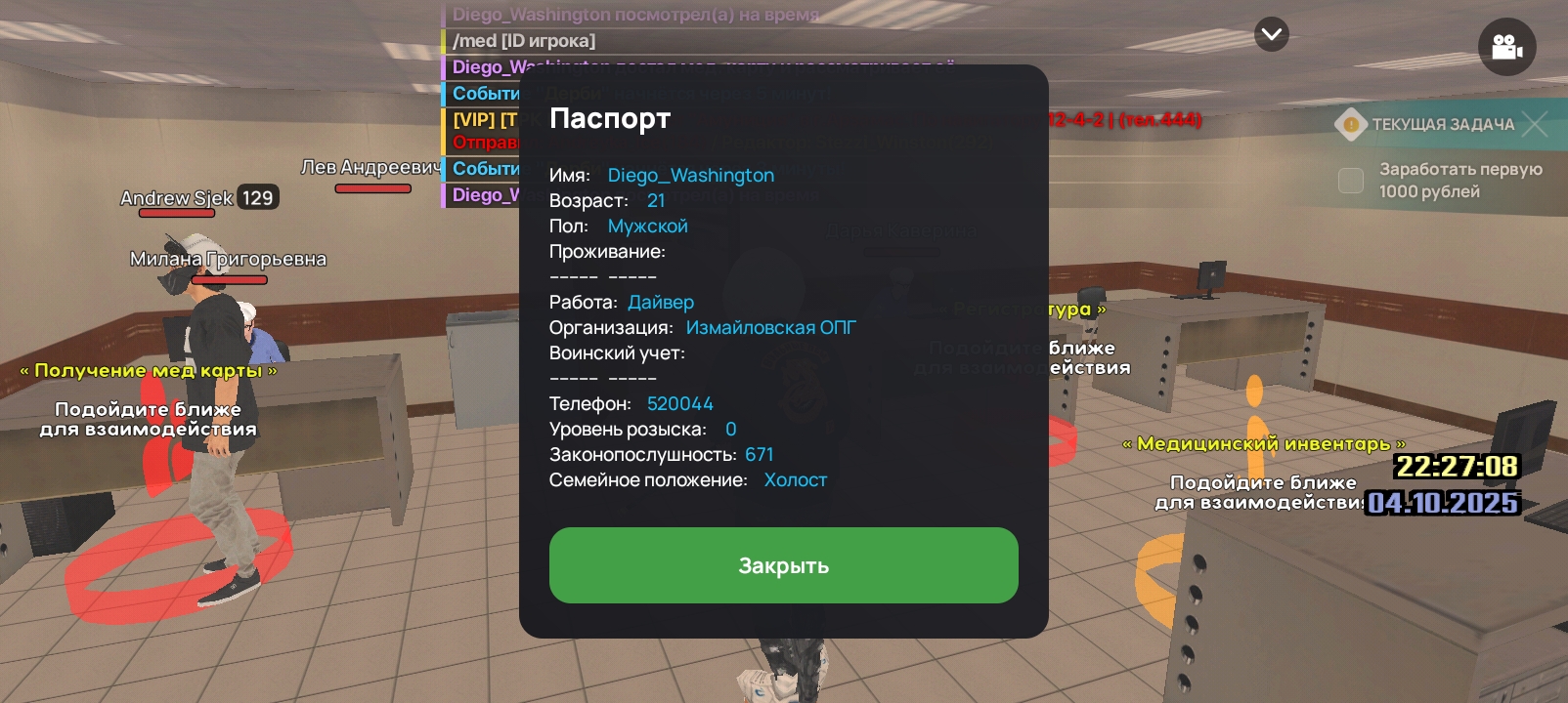 Screenshot_20251004_222711_com_liverussia_game_googleplay_Samp.jpg