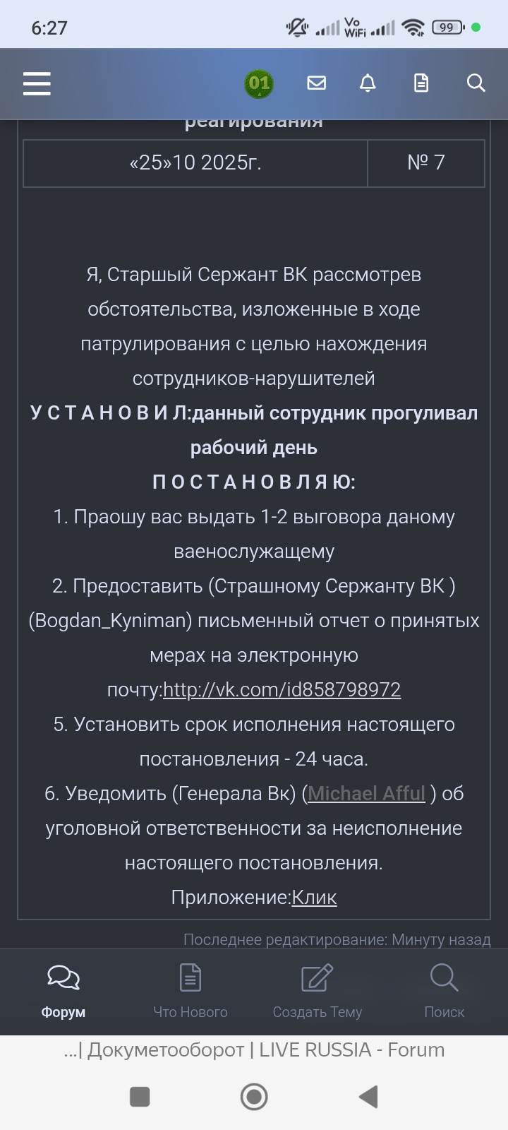Screenshot_2025-10-25-06-27-06-642_com.yandex.browser.jpg