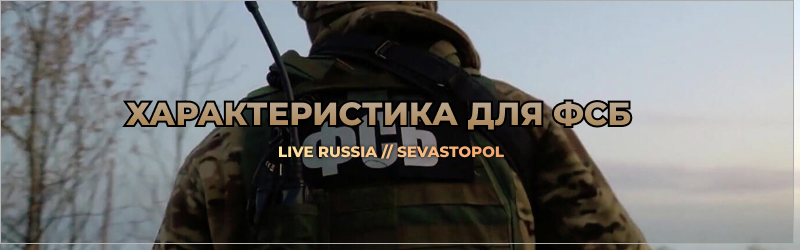 ФСБ.png