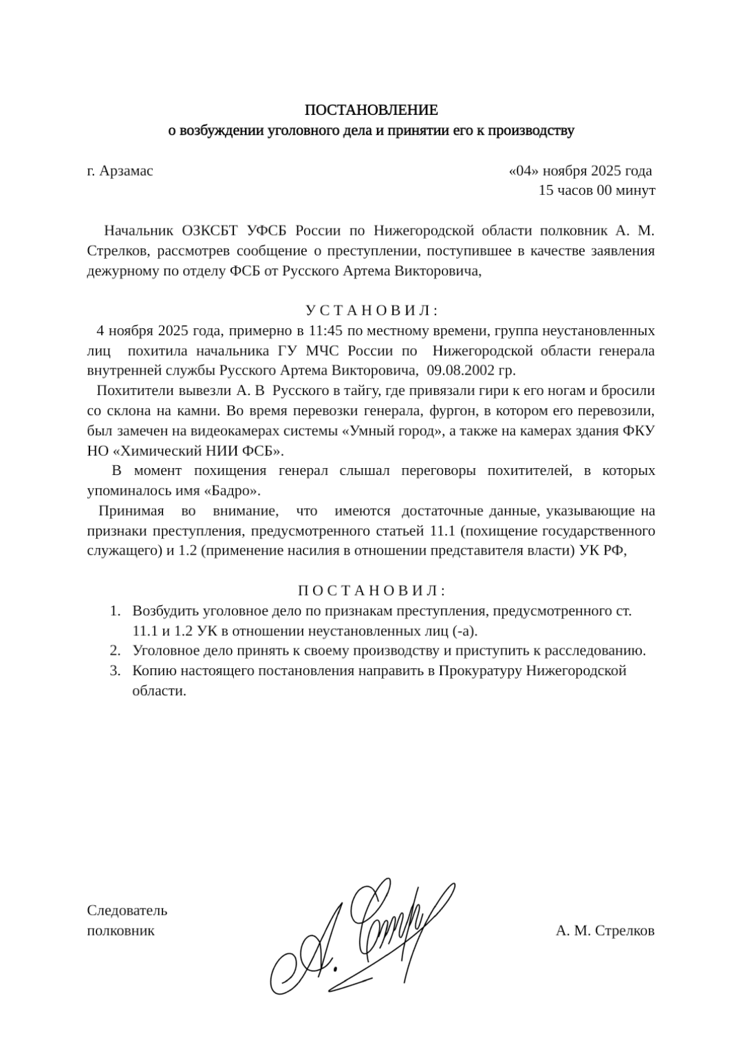 Без названия131_20251104153903.png