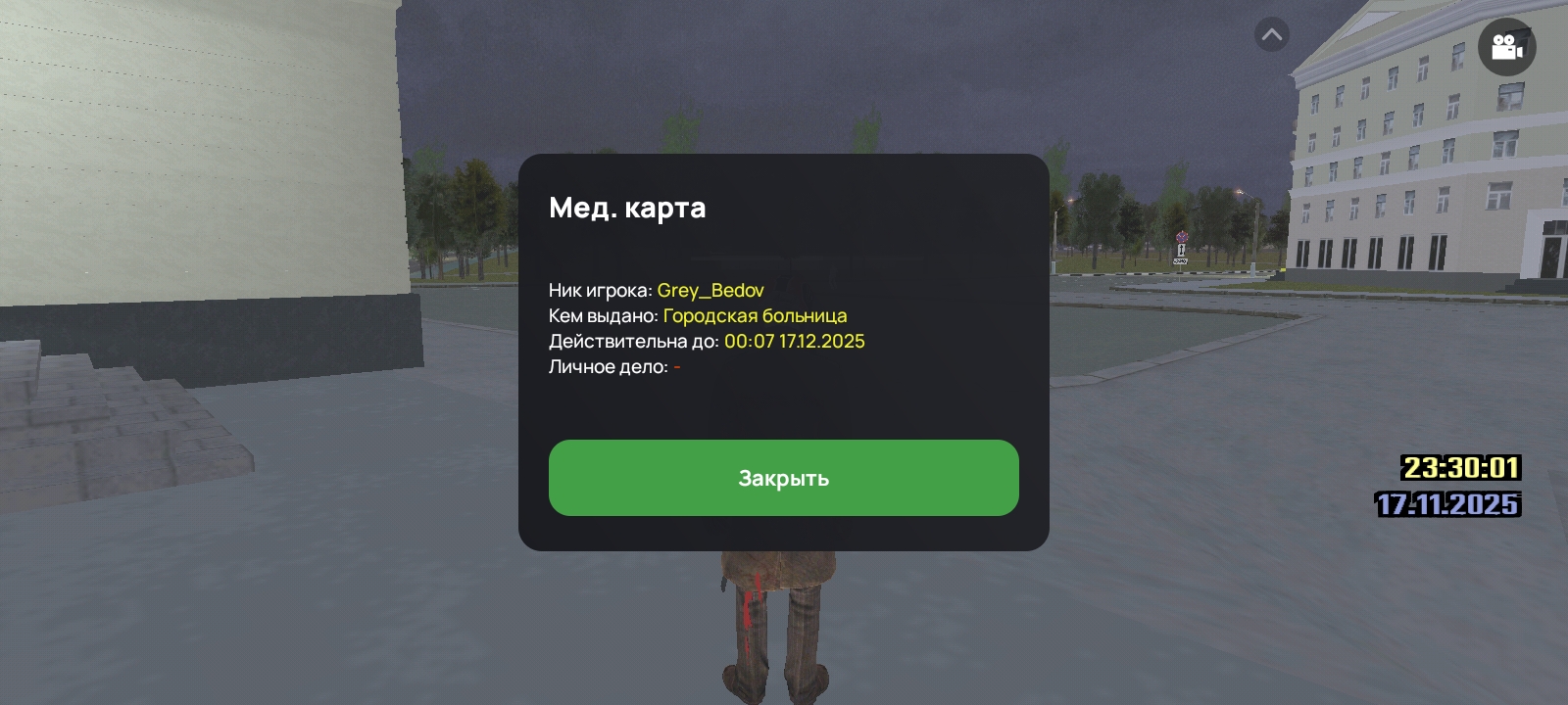 Screenshot_2025-11-17-23-30-01-610_com.liverussia.game.googleplay.jpg
