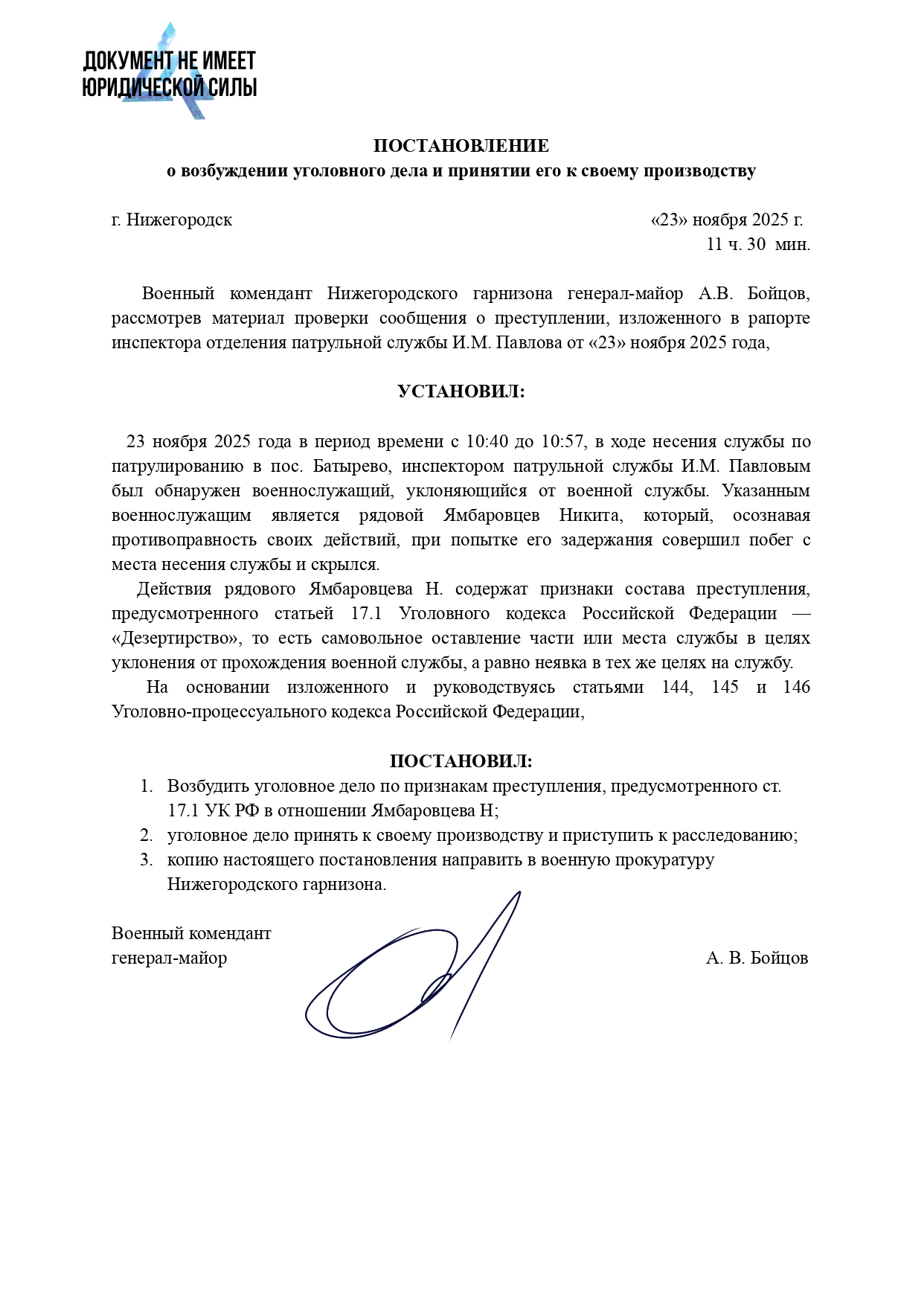 Без названия155_20251123112008.png