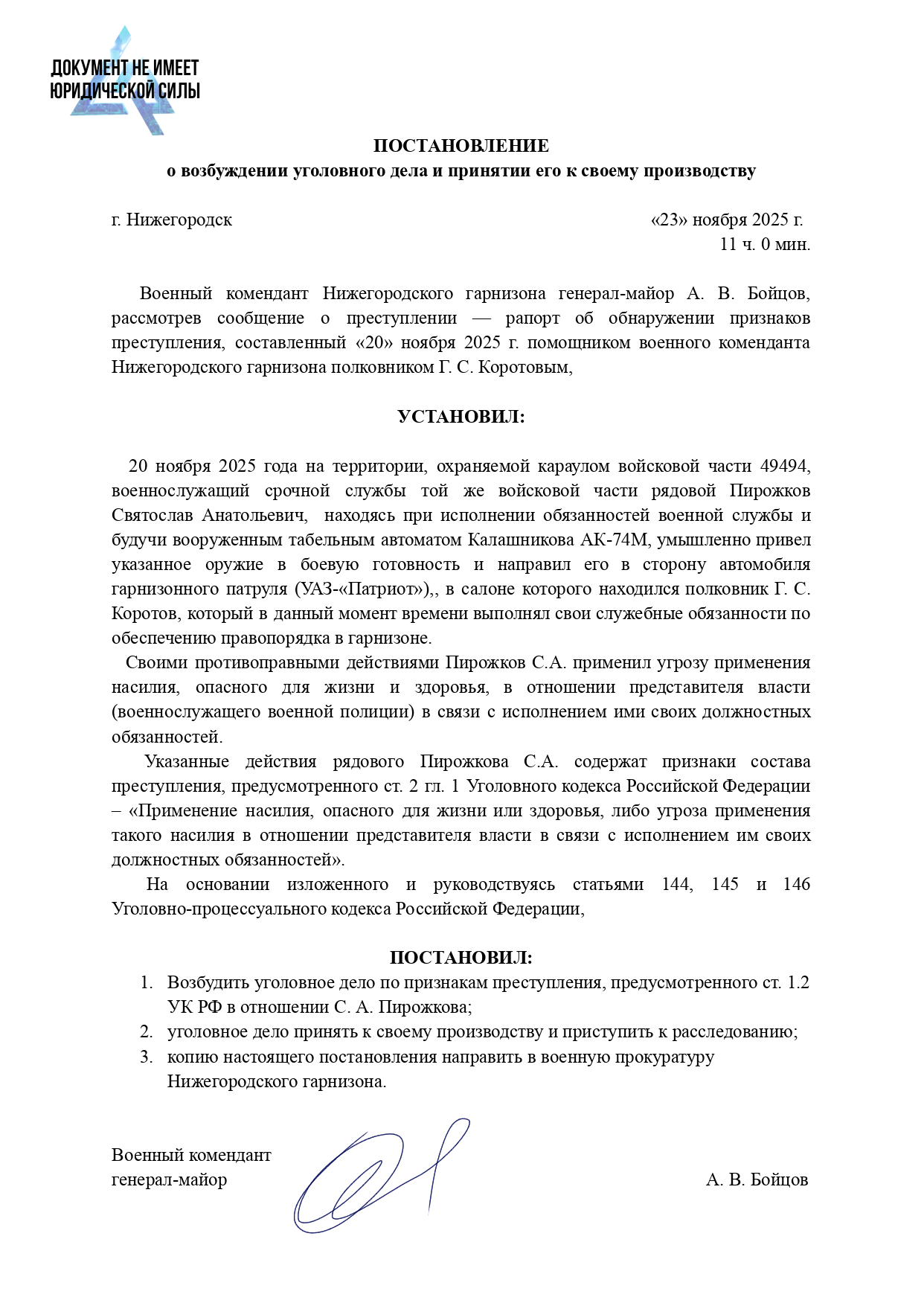 Без названия153_20251123110153.png