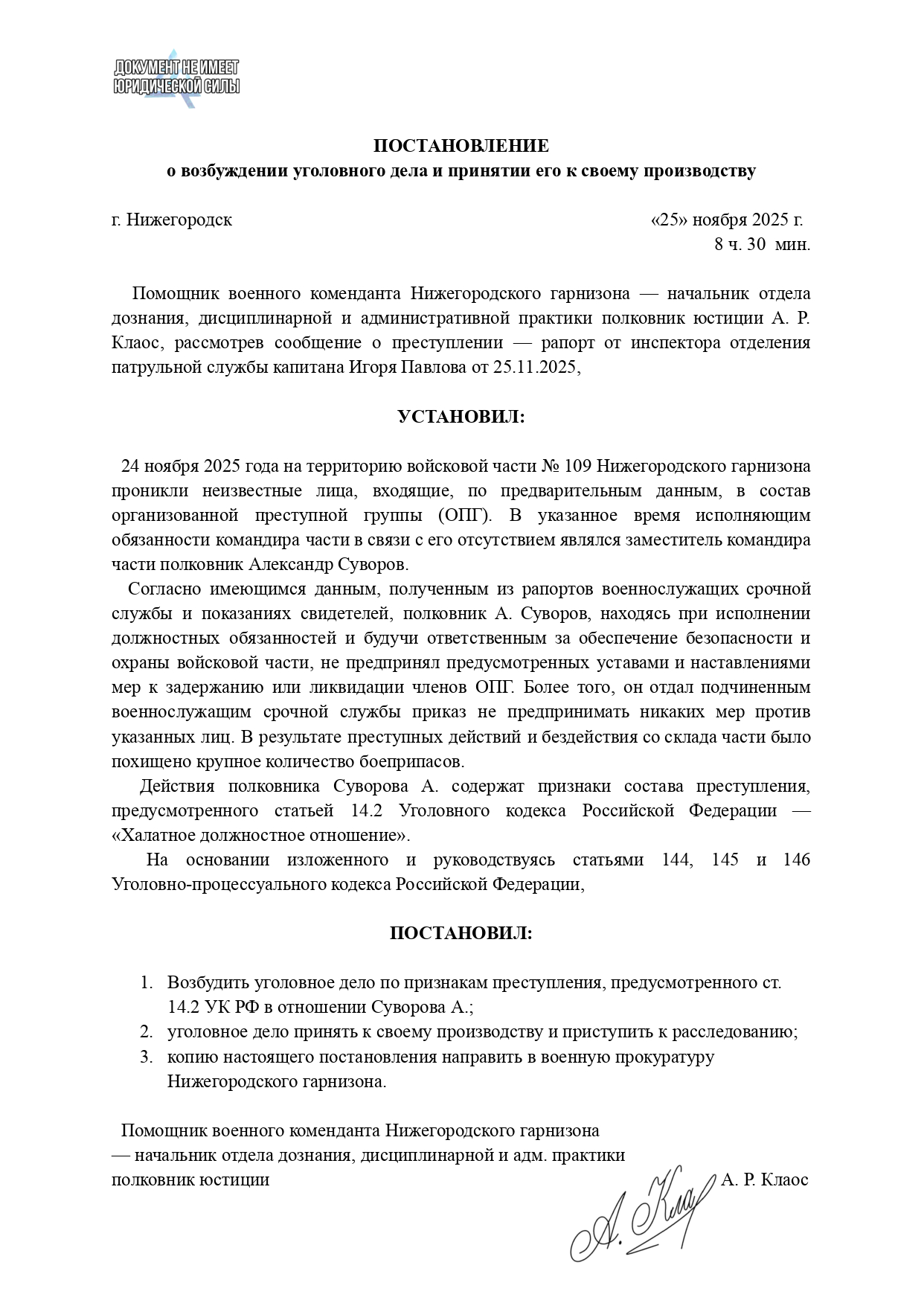 Без названия160_20251125081729.png