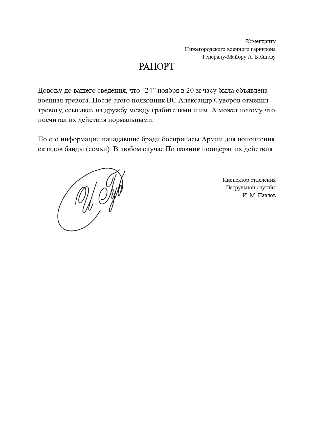 Новый документ (1) (4)_page-0001.jpg