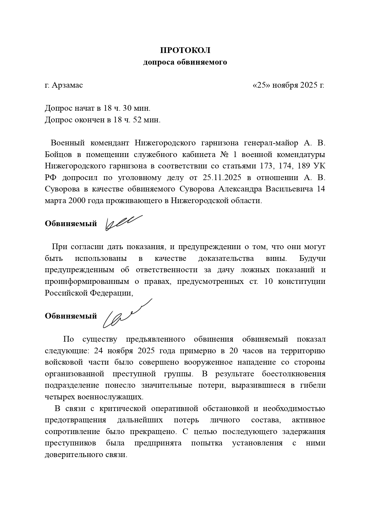 Новый документ-8_page-0001_20251125194602.png