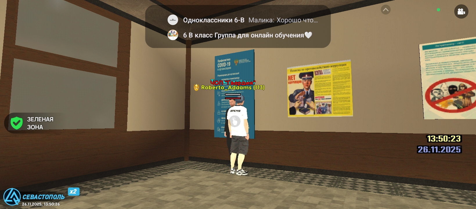 Screenshot_2025-11-26-16-50-26-766_com.liverussia.game.googleplay.jpg