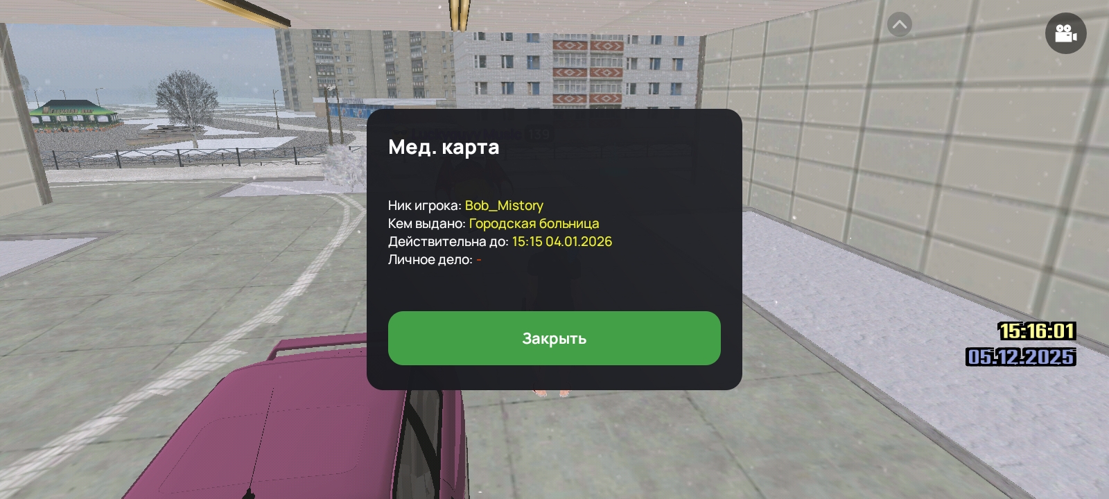 Screenshot_2025-12-05-17-16-07-351_com.liverussia.game.googleplay.jpg
