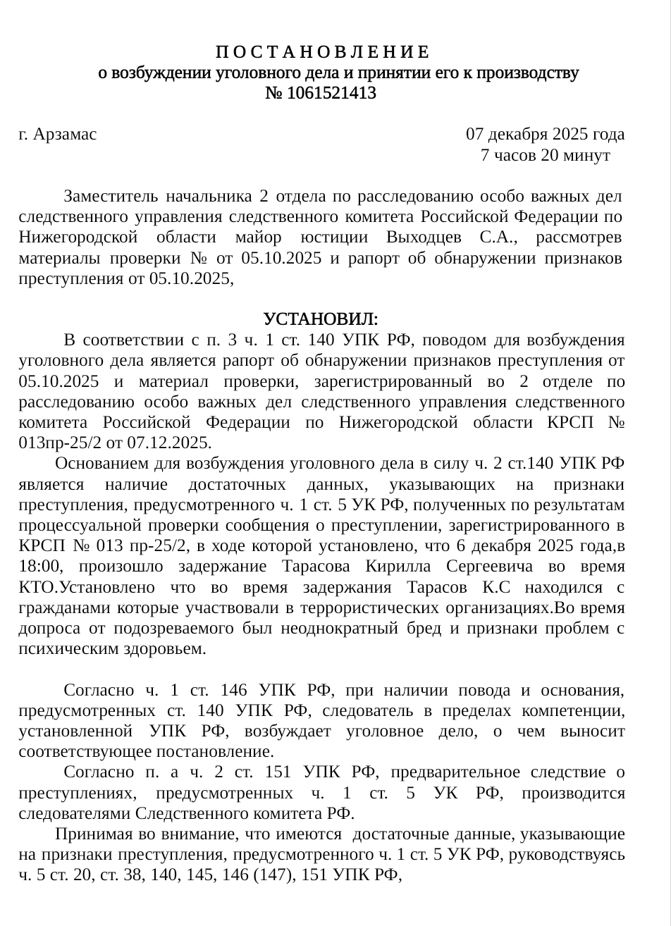 Без названия3_20251207113835.png