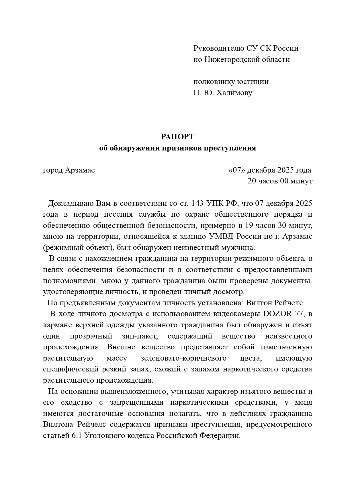 Новый документ-10_page-0001.jpg