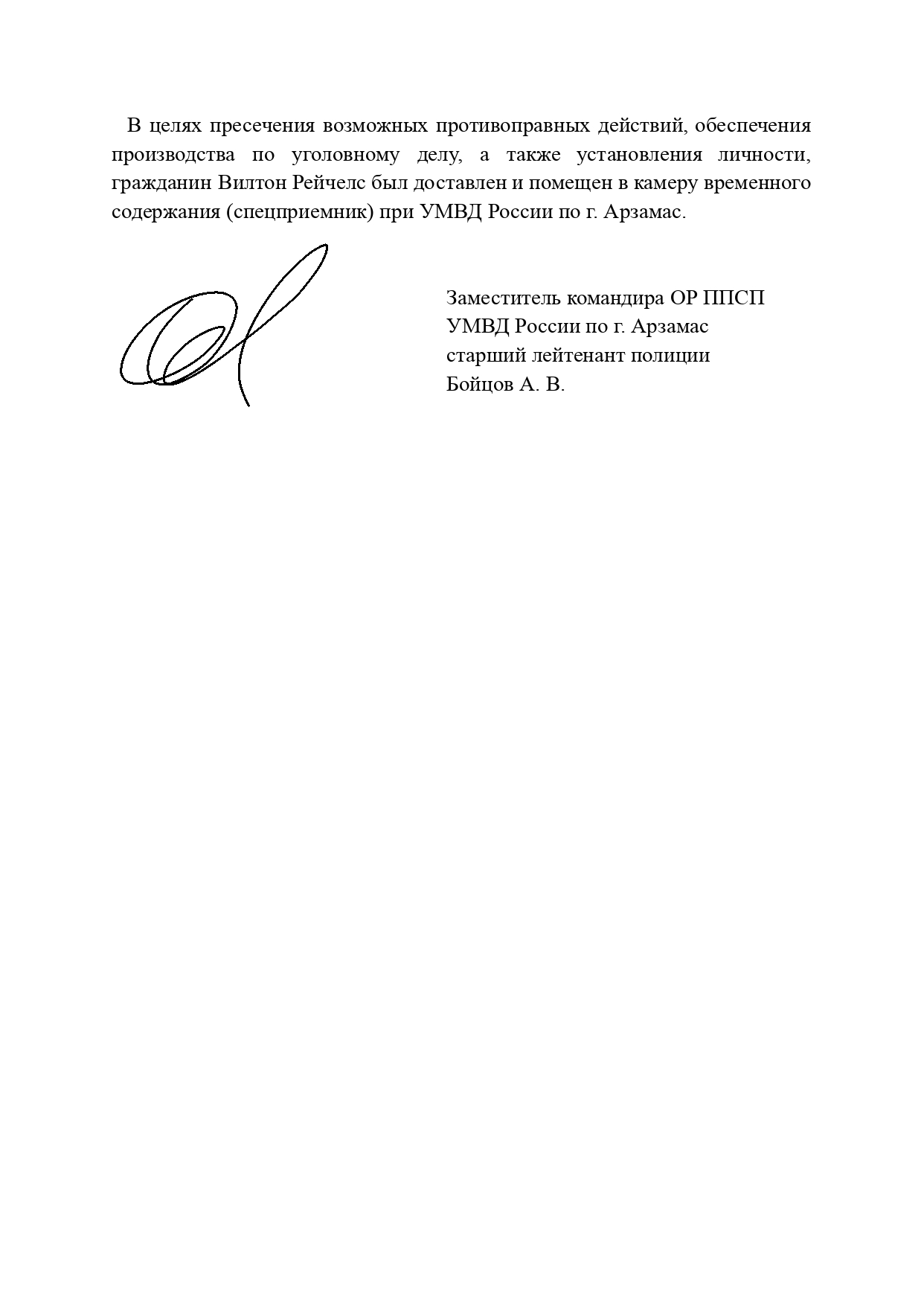 Новый документ-10_page-0002_20251207195914.png