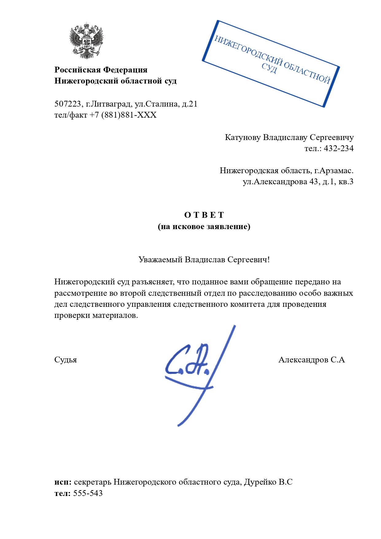 Российская Федерация_page-0001.jpg