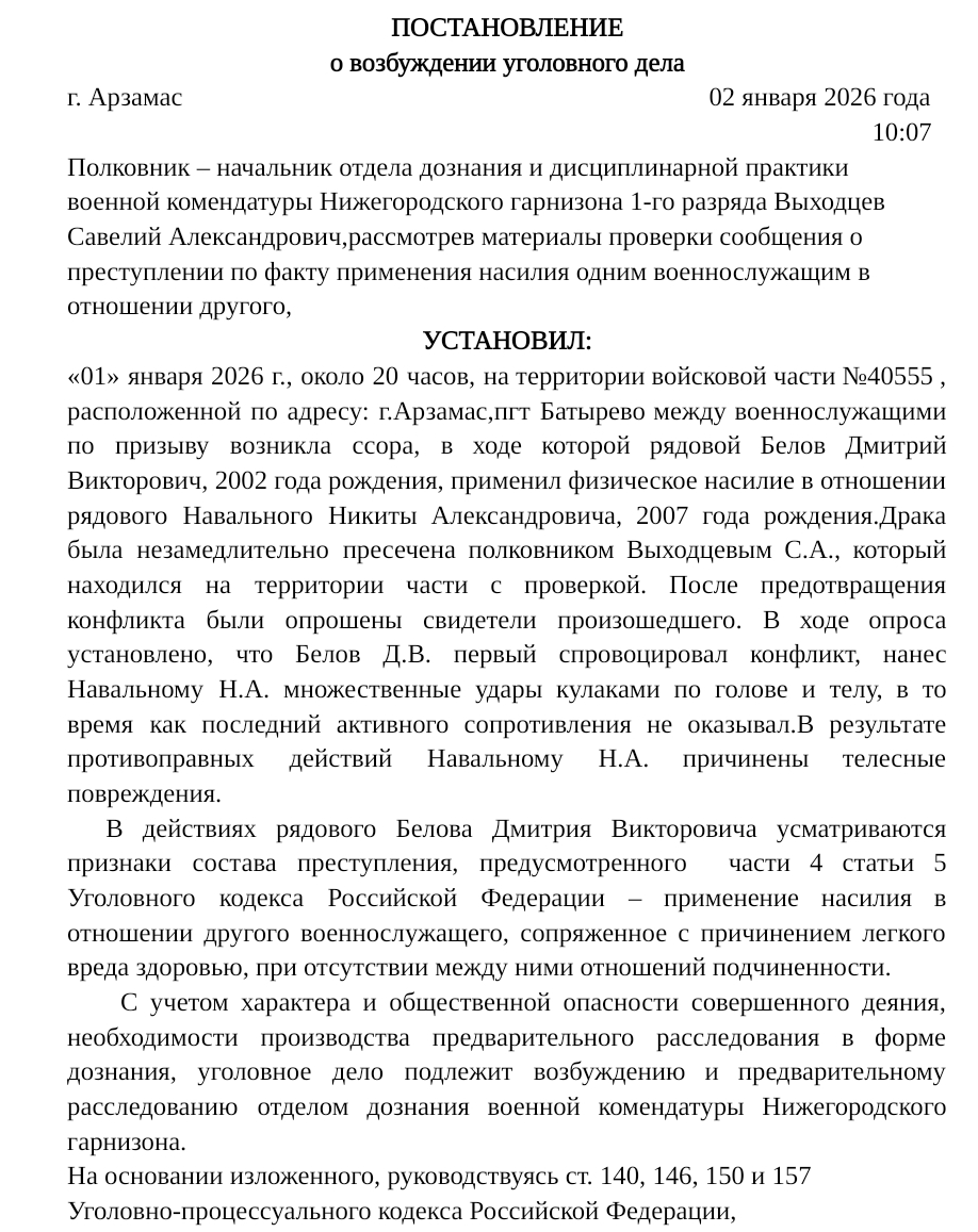 Без названия498_20260102102136.png