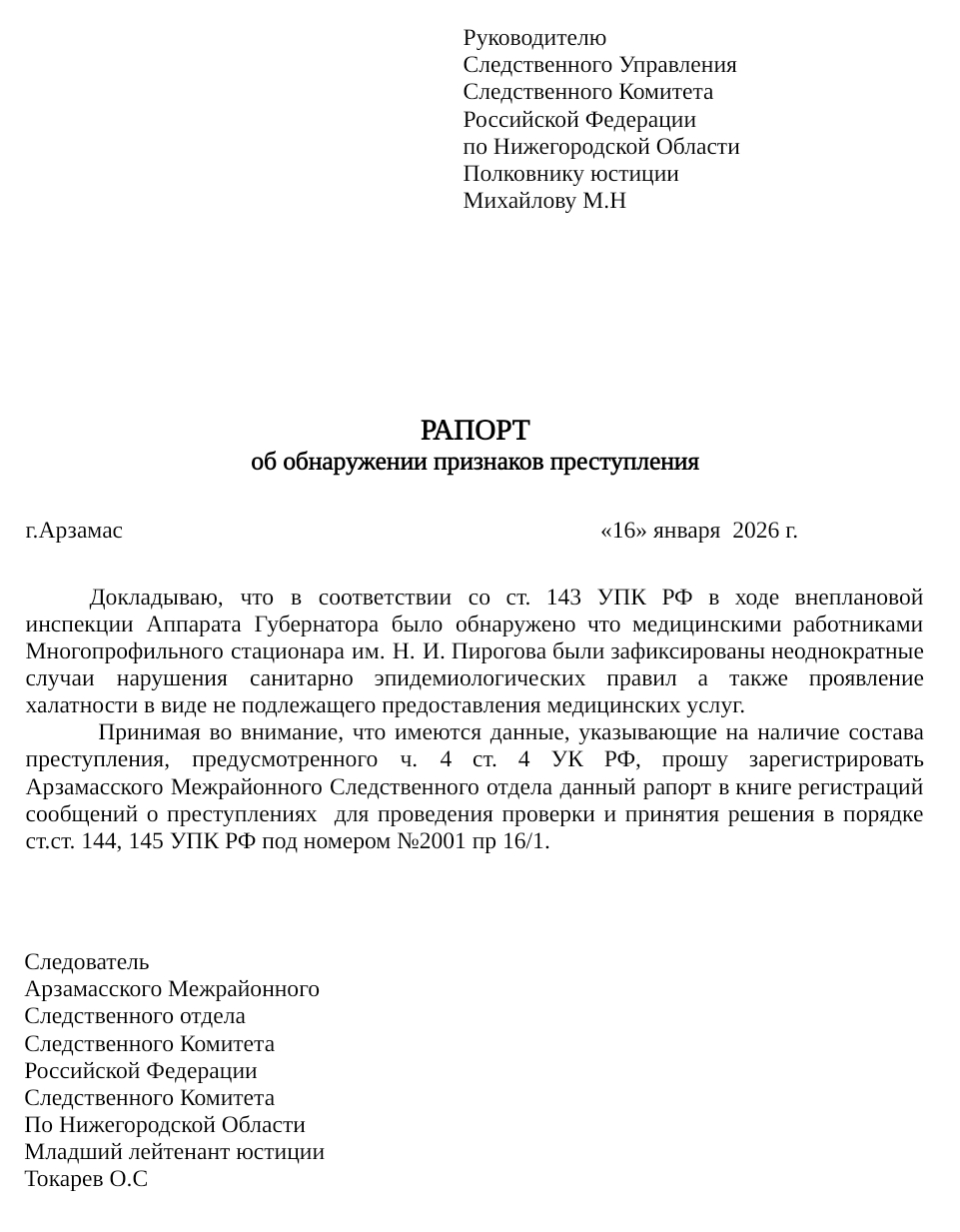 Без названия550_20260116140122.png