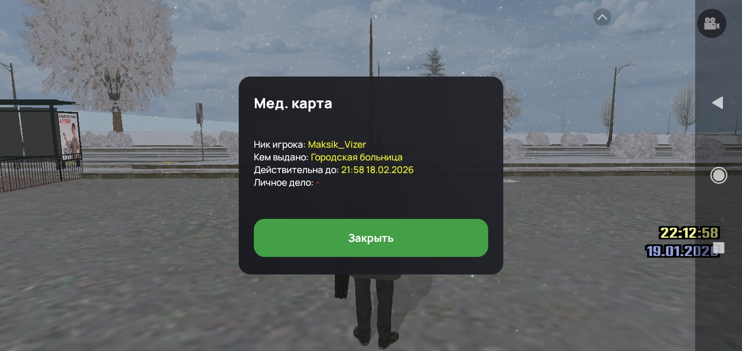 Screenshot_2026-01-19-22-12-59-105_com.liverussia.game.googleplay.jpg