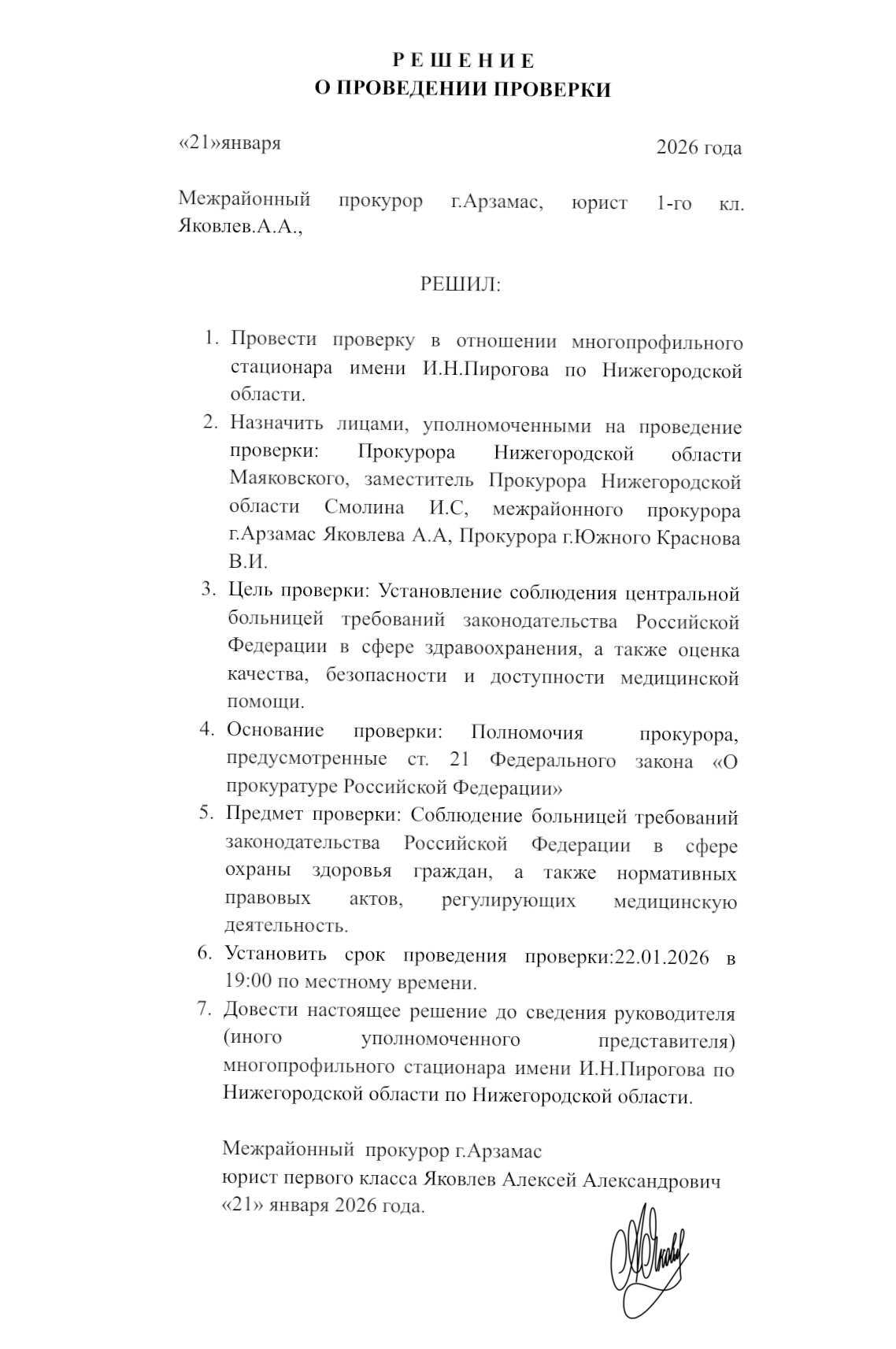 Без названия165_20260121214739.png