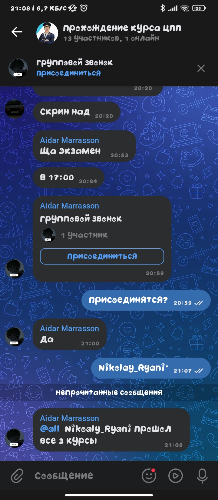 Screenshot_2026-01-25-21-08-40-540_com.vkontakte.android.jpg