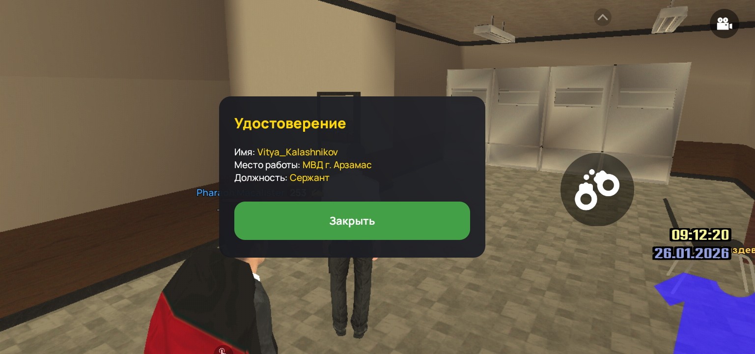 Screenshot_2026-01-26-11-12-24-873_com.liverussia.game.googleplay.jpg