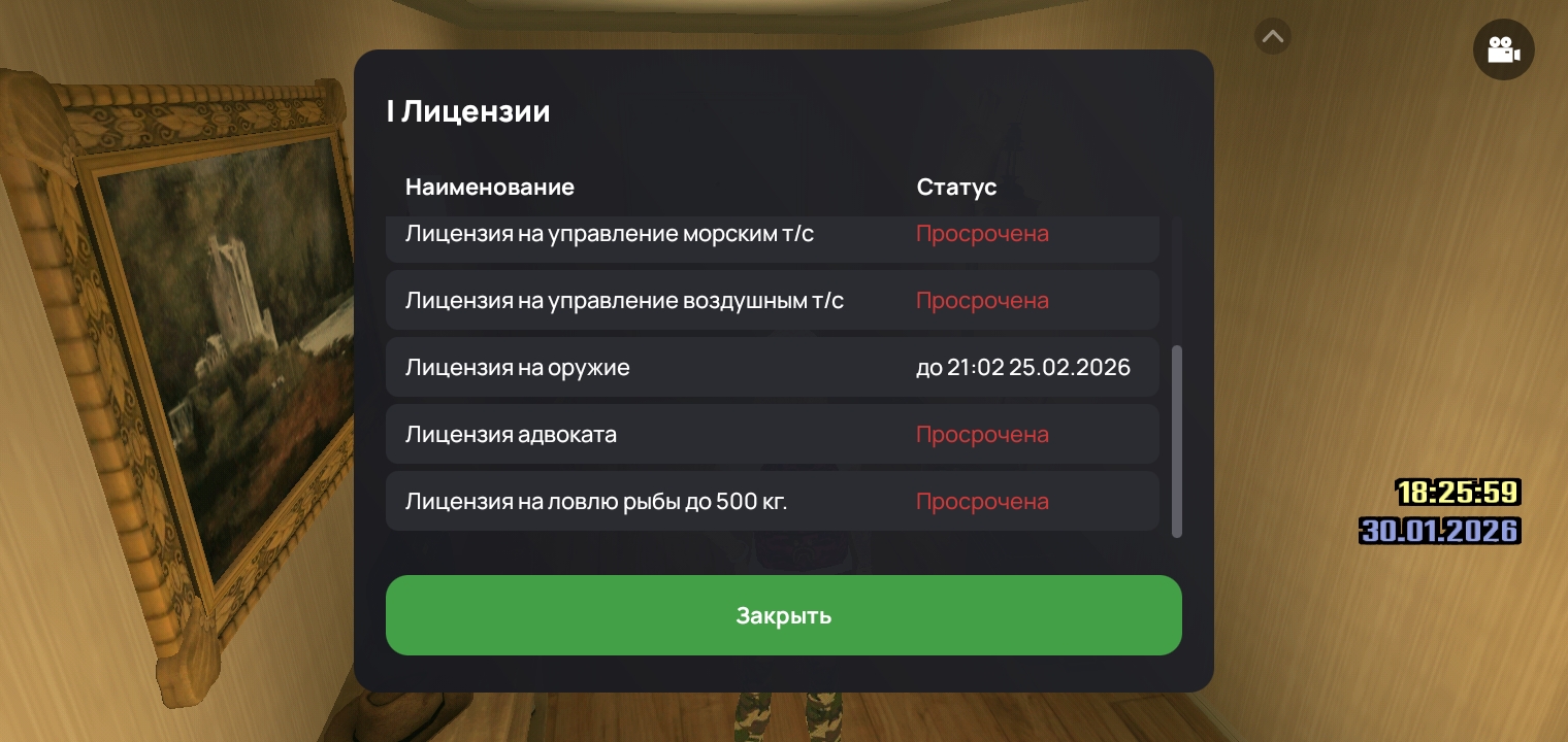 Screenshot_2026-01-30-20-26-04-619_com.liverussia.game.googleplay.jpg