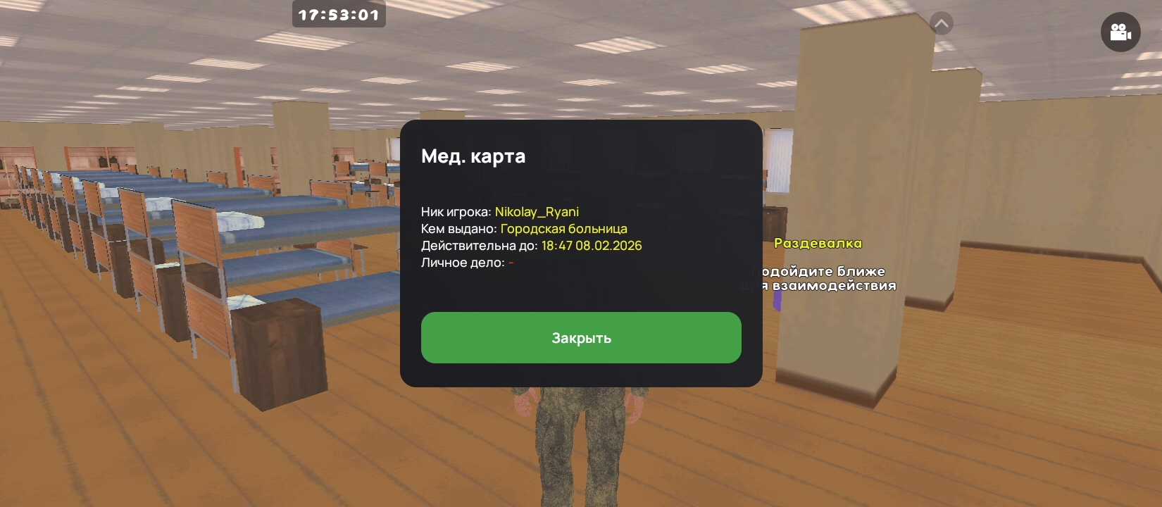 Screenshot_2026-02-02-17-53-01-329_com.liverussia.game.googleplay.jpg