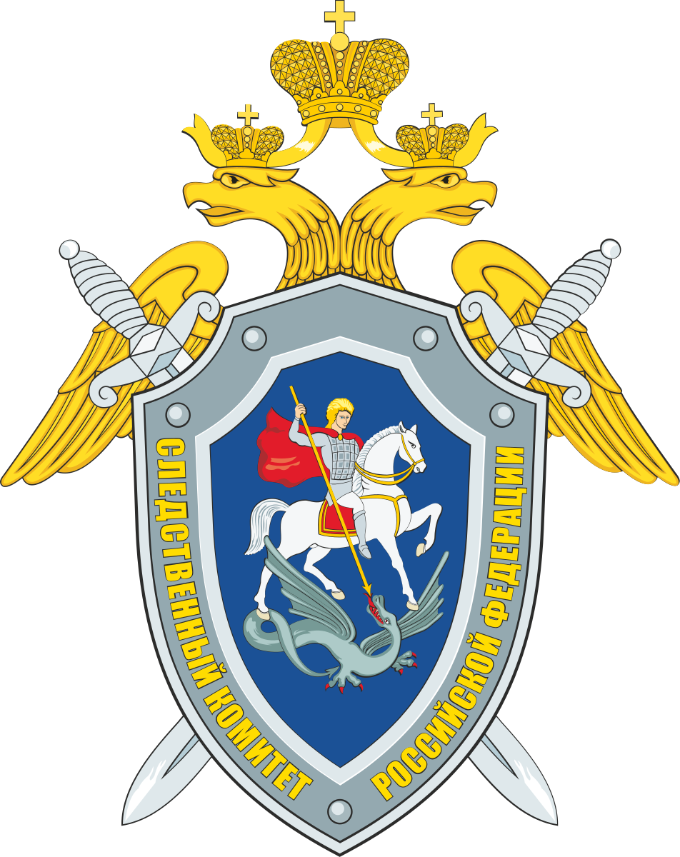 Investigative_Committee_Russia_Emblem.svg (1).png