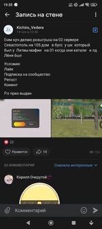 Screenshot_2024-09-19-19-35-31-399_com.vkontakte.android.jpg