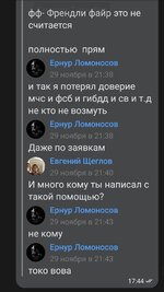 Screenshot_2024-12-07-17-49-23-259-edit_com.vkontakte.android.jpg