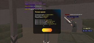 Screenshot_20230416-210359_LIVE RUSSIA.jpg