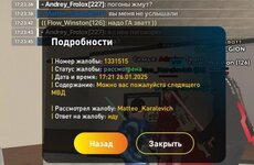 Screenshot_20250126-203832_SOVA V RE.jpg