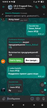 Screenshot_2025-02-04-12-29-19-739_com.vkontakte.android.jpg